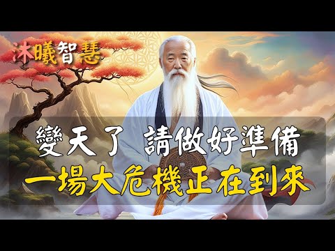 變天了，真正厲害的人，都是以能量的視角看世界！#沐曦智慧