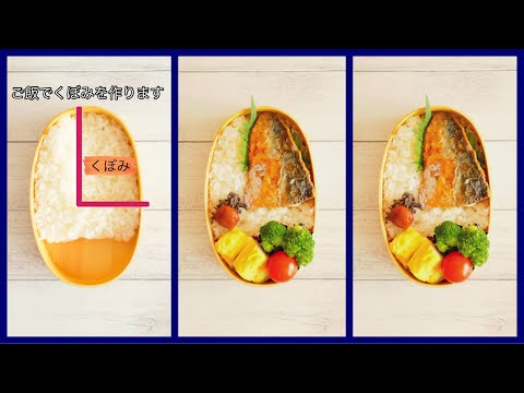 How to pack Japanese Bento🍱 Rice Magic Bento Lunch Box Wappa Bento #17