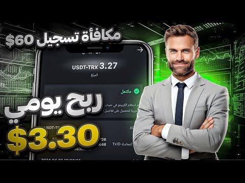 best platform for earning money 💵 موقع ربح Usdt جديد مجاني 💰