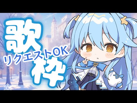 【#歌枠】酔っ払いがお歌うたう！【#双未とおる】#vtuber