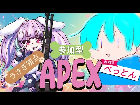 【APEX/switch版】参加型　練習するよ！！【Vtuber/雪乃うさぎ】