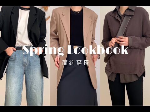 近期出街合集｜3套简约look