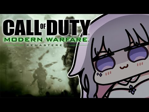 【Call of Duty: Modern Warfare Remastered】I like pew pew and big boom