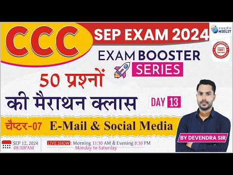 CCC SEP EXAM 2024 | CCC Marathon Class | Exam Booster Series| Day-13| Internet & WWW | Imp Question