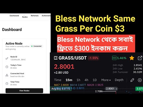 Bless Network Same Grass Per Coin $3 | Bless থেকে সবাই ৩০০ ডলার ইনকাম করুন