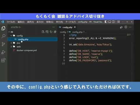 configファイルはどこに作れば良い？【ライブ雑談切り抜き #22】【プログラミング】