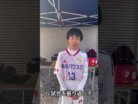 インタビュー: 斎藤大瑶 #13 （ともぞうSC）#中学サッカー #ジュニアユース  #ジュニアサッカーWeekly