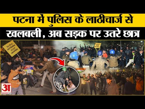 Police Lathi Charge On BPSC Students:बिहार में सड़क पर छात्रों का हल्लाबोल। Bihar News। Patna Police