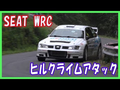 SEAT Cordoba WRC 最大攻撃、片輪走行ヒルクライムアタック