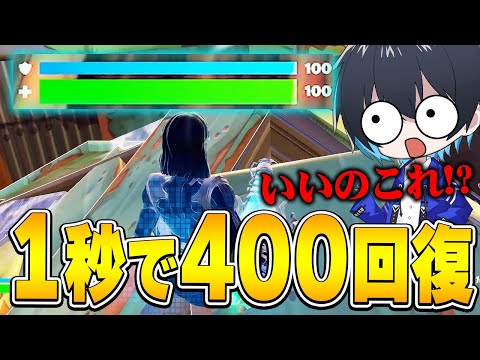 不死身アイテムでアンリアル帯で超無双ｗ【フォートナイト/Fortnite】