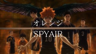 【CC中日字幕】排球少年 劇場版 垃圾場的決戰 主題曲 「オレンジ」完整版 By SPYAIR