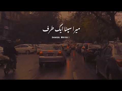 Mera Sapna Ak Tiraf 💕🩹  Deep Line's Whatsapp Status