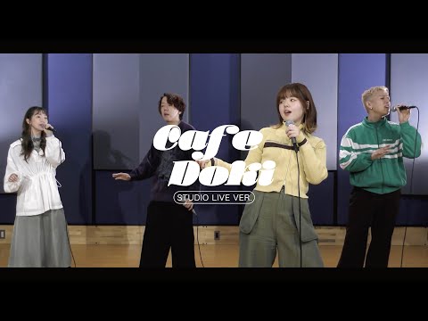 Nagie Lane「カフェドキ」（Studio Live ver.）