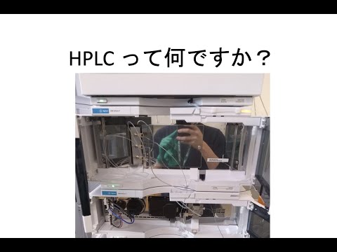 HPLC High-performance liquid chromatography.