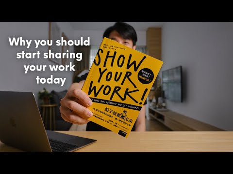 讓我開始Youtube頻道的一本書 ｜SHOW YOUR WORK by Austin Kleon ｜點子就要秀出來 ｜讓攝影進步的一個小技巧