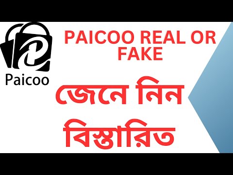 Paicoo |Paicoo app |Paicoo review|Paicoo app real or fake