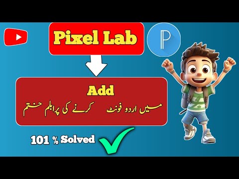 Pixellab m urdu font kais add krn | pixellab m urdu font add problem solved by Ayyan Shabbir