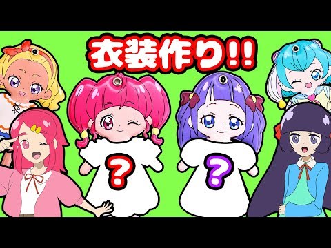 【プリキュア】お絵かき衣装で可愛く手作り大変身してみた！！工作 小物 DIY❤︎アンリルちゃんねる❤︎