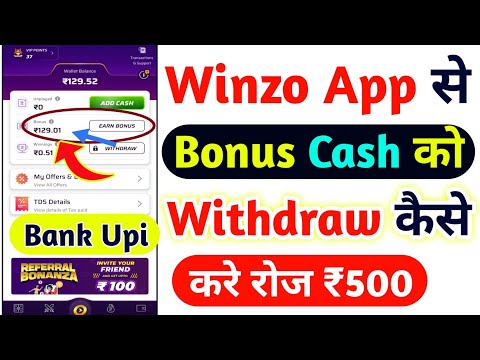 Winzo Bonus Cash Withdraw Kaise Kare | Winzo App Se Bonus Withdraw Kaise Kare | Winzo Refer Earn |