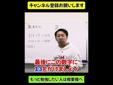 数字で遊ぼう！電卓使用可です