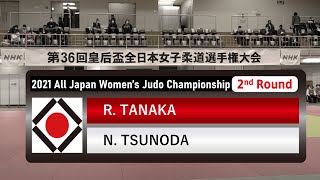 #皇后盃 ２回戦　2R　田中　里沙R  TANAKA  -  角田　夏実N  TSUNODA