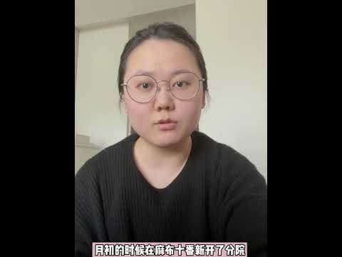 日本资深医美翻译贾贾vlog 溶脂针升级版—NEW FACE 注射