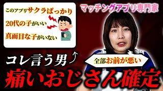 【警告】これ言う男性、非常に危険です。