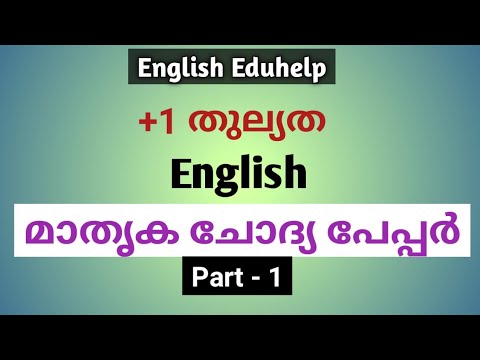 Plus One Equivalency | English | Model Question Paper Discussion | English Eduhelp