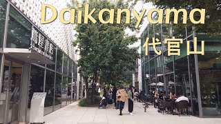 【4K】Walk Daikanyama | TSUTAYA books | T-SITE Tokyo [代官山 | 蔦屋書店 T-SITE]