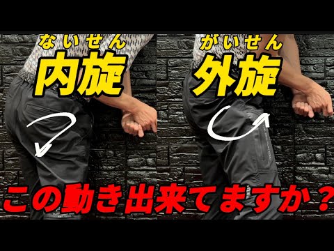 『下半身リード』インパクトの時は右腿を〇〇方向に動かして下さい！