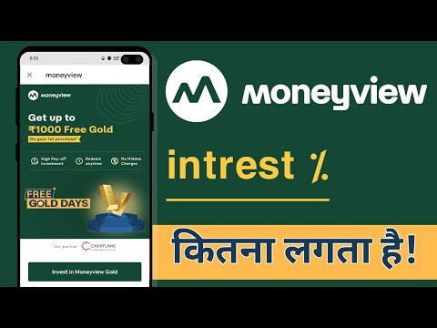 Money View Me Interest % Kitna Lagta Hai, Money View intrest Check Calculation