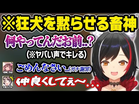 ころね以上の圧でその場を凍りつかせるミオしゃに爆速で謝罪するころさんと困惑するスバルｗ1ブロＳＭＯＫおもしろまとめ【大空スバル/大神ミオ/戌神ころね/ホロライブ/切り抜き】