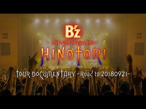 B'z / DVD & Blu-ray「HINOTORI」TOUR DOCUMENTARY DIGEST