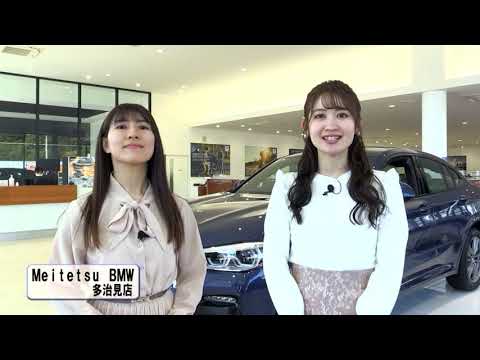 【名鉄AUTO × dela】Meitetsu BMW 多治見店にお越しいただきました！【Buzz dela スピンオフ動画企画】