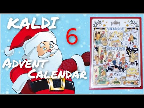 KALDIアドベントカレンダー🎄1日ずつ開封の儀【6日目】雑談・過去の恋愛エピソードｗ