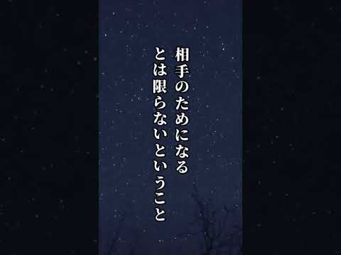 お互いとって幸せ！#ショート #歌詞動画 #言葉 #bgm #人間関係 #メンタル #考え方