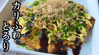 小麦粉不使用！低糖質お好み焼き！高タンパクでダイエット中も罪悪感なく食べれる｜お豆腐とキャベツたっぷりで腹持ちもバッチリ