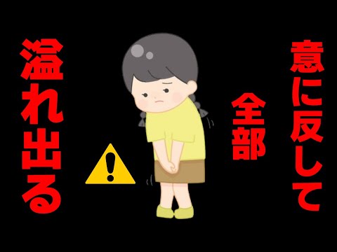 ※ご注意ください※意に反して、全部溢れ出る！