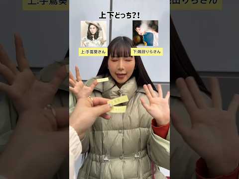 あの話題曲を「上下どっち？」でよよよちゃんにムチャぶりしたらめっちゃ癒される結果にww【歌まね】