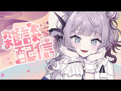 【雑談｜Freetalk】新作マック食べてみた【ナツメ・アリー】