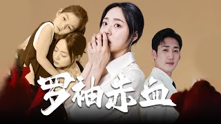 【Tough as a Mother】She would never allow her husband to hurt his daughter for his lover! #revenge