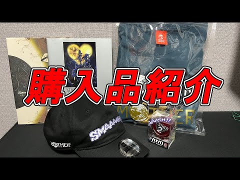 【購入品紹介】SMAAAASH!!な帽子を手に入れた！