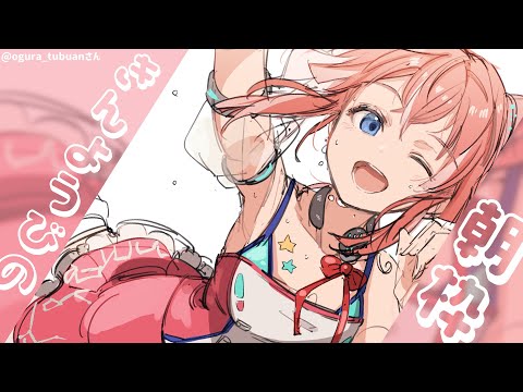 【 きんようびの朝枠 】 おはよ～！きんようび！【 季咲あんこ / ななしいんく 】