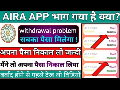 Era app nai update withdrawal problem new update Paisa kaise milega yah video dekh lo Paisa sabka