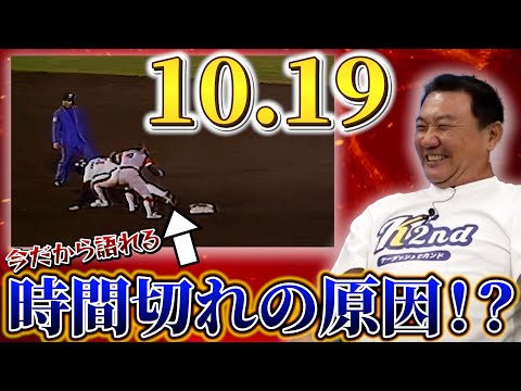 【『10.19』第5話】後悔の1球…今だから語れる9回の牽制について