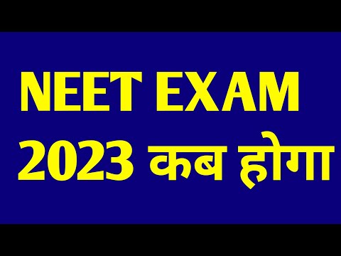 Neet exam 2023 latest news | NEET 2023 EXAM DATE news