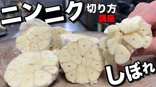 【保存版】ラーメン二郎にスカウトされた男のにんにくの操り方