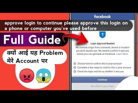 Approve Your Login On Another Computer Facebook |  Login Approval needed 2022 | tips km