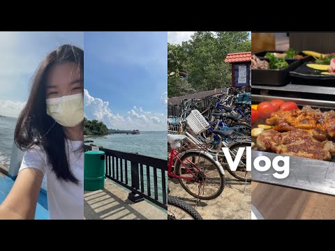 VLOG🏝️Adventure trip to Pulau Ubin Singapore|FULL of fresh air&peaceful vibes in this place🌼BBQnight