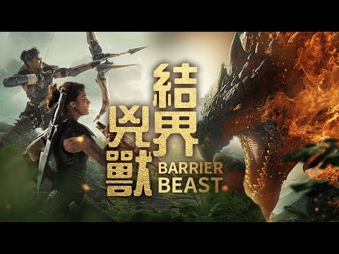 Barrier Beast🎬Girl enters a realm🏹Invisible creature ambushes🏹Fight for survival🏹Fantasy🏹Thriller🏹